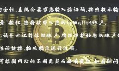 要登录tpWallet，您可以通过以下步骤进行：1. **访