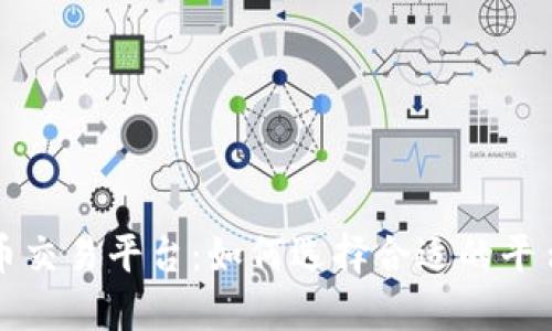 2023年最佳虚拟币交易平台：如何选择合适的平台，实现盈利最大化