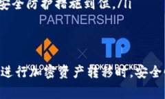 在使用tpWallet进行加密货币的存取时，了解如何找