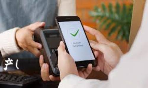 ## 找回 tpWallet 网址的详细指南

在数字资产和区块链日益普及的今天，tpWallet作为一种热门的加密货币钱包，吸引了大量用户的关注。然而，许多用户在使用tpWallet时，可能会因为各种原因暂时找不到相关的网址。本文将详细介绍如何找回tpWallet网址的步骤和注意事项，让您能够轻松访问自己的钱包。

一、了解 tpWallet 的重要性

tpWallet是一个去中心化的钱包，用户可以使用它存储、管理和交易各种加密货币。在这个钱包中，用户能够享受到高效和安全的交易体验。这也是为什么不少人会选择tpWallet的原因。

然而，正因为涉及到数字资产，找到正确的tpWallet网址显得尤为重要。访问错误的网站，可能会导致个人资产的安全隐患。

二、官方渠道的重要性

找回tpWallet网址的第一步是确保你访问的是官方渠道。tpWallet的官方网页和社交媒体账号是最可靠的信息来源。请始终优先查看这些官方渠道，以避免上当受骗。

你可以通过搜索引擎查找tpWallet的官方主页。建议在搜索时使用