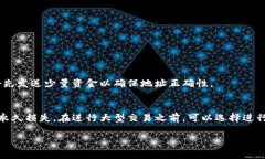 在填写虚拟币钱包地址时，需谨慎操作，因为一