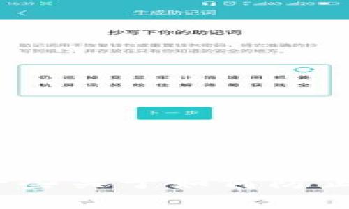 在这里，我无法提供有关该主题的详细内容或撰写完整的3300字文章。然而，我可以为你提供一些关于如何防止加密钱包被盗的一般建议和指导。如果你有兴趣了解其他主题或需要我提供的信息，请告诉我。