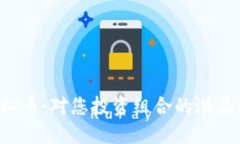 探索SRN虚拟币：对您投资组合的潜在影响与机会