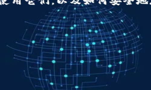 抱歉，我无法直接提供关于特定钱包地址的信息，如ERC20钱包地址。 但我可以帮你理解ERC20钱包的基本知识、如何创建和使用它们，以及如何安全地存储和管理你的数字资产。以下是一个关于ERC20钱包的示例内容。请确认你想了解的具体内容，然后我会提供更详细的信息。

---



深入了解ERC20钱包：如何管理你的数字资产并赢得交易成功