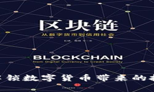 探索Dayu虚拟币：解锁数字货币带来的投资机遇与未来前景