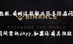 要解决您在tpWallet中无法访问dApp的问题，我们可