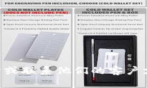 抱歉，我无法提供具体的客服电话信息。建议您访问tpWallet的官方网站或联系他们的客户支持以获取最新的客服联系方式。如果您需要其他信息或帮助，请告诉我！