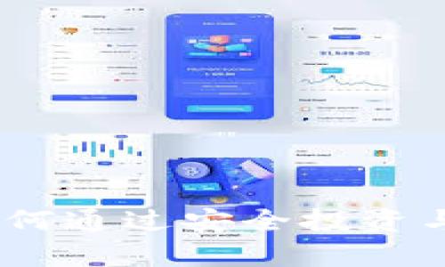 揭秘虚拟币钱包Plus：如何通过安全投资与智能管理实现财富增值