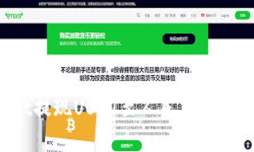 如何通过tpWallet提现USDT至人民币：完整指南与实用技巧