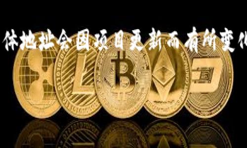 tpWallet是一个数字货币钱包，专注于提供安全和便捷的加密货币储存和管理服务。其生态链是以tpWallet为核心构建的一系列服务和应用，以支持多种数字资产的转移、交换和管理。

不过，tpWallet具体的生态链地址可能会涉及到不同的链、代币或资金库，具体地址会因项目更新而有所变化。建议你访问官方渠道或其社区以获取最新的地址和更多信息。

如果你有更具体的问题或需要关于tpWallet的详细介绍，请告诉我！