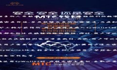 关于“tpWallet里都是真币吗”的问题，我们可以从