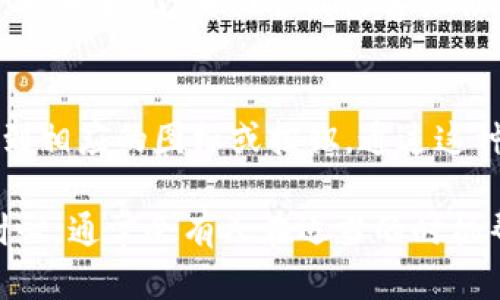 在寻找tpWallet人工客服的过程中，有几个途径可以帮助你更有效地解决问题。以下是一些可能的方式：

官方网站
访问tpWallet的官方网站是寻找人工客服的最佳起点。一般而言，在网站的首页底部或顶部，可以找到“联系我们”或“客服支持”链接。点击该链接后，通常会提供客服联系方式，包括电话、电子邮件和在线聊天的选项。

客户支持页面
许多平台都有专门的客户支持页面。在tpWallet的网站中，可以找到FAQ（常见问题解答）部分，这里通常会列出一些常见问题及其解决方案。如果FAQ中没有答案，可以寻找与客户服务相关的详细联系方式。

社交媒体平台
tpWallet可能在社交媒体平台上设有官方账号。例如，关注他们的Twitter、Facebook或Telegram频道，可以在那里找到客服的反馈信息。一些用户也会在社交媒体上提问，官方团队通常会及时作出回应。

社区论坛
有些用户喜欢在区块链和数字资产相关的社区论坛上寻求帮助，如Reddit或Tron链的官方社区。在这些论坛上，其他用户可能会分享他们的经验，并提供获得客服支持的具体步骤。

邮件支持
如果在网站上无法找到在线聊天或电话支持，可以尝试发邮件给tpWallet客户支持。通常在“联系我们”页面会列出客户服务的电子邮件地址。撰写清晰简洁的邮件，描述所遇到的问题，通常能够获得较快的回复。

使用内置客服系统
如果tpWallet的应用程序或钱包提供内置的客服功能，例如在线聊天，用户可以在界面上找到相应的图标或按钮。通过这种方式，用户可以直接与客服人员进行实时对话。

通过上述方式，你应该能够比较容易地找到tpWallet的人工客服。如果遇到任何困难，保持耐心，通常会有人在适当的时机帮助你解决问题。