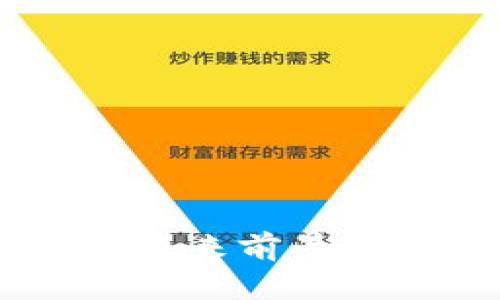 探寻Torn虚拟币的未来前景：为什么它值得投资？