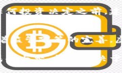 虚拟币充值工作：如何通过智能投资获得可观收