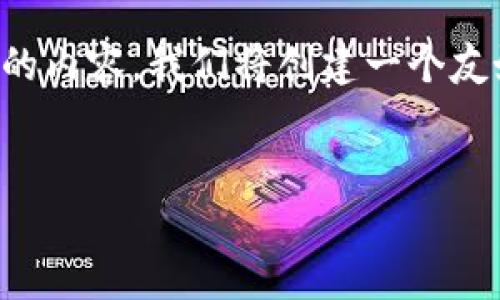 在这里，我将帮助您推广关于“tpWallet无法收款”这一主题的内容。我们将创建一个友好的，并围绕这个主题详细介绍可能的解决方案和相关信息。


解决tpWallet无法收款问题的终极指南