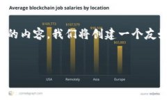 在这里，我将帮助您推广关于“tpWallet无法收款”