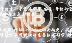 jiaoti揭秘LemoChain虚拟币：如何利用区块链助力数