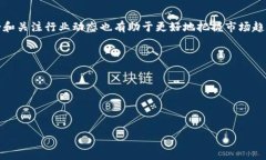 虚拟币一定是骗局吗？深入解析及风险防范虚拟