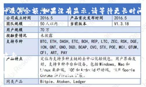 将OKEx的币转移到TPWallet的过程比较简单，但需要遵循一些具体步骤以确保安全和成功。以下是详细的步骤说明。

步骤一：登录OKEx账户
首先，访问OKEx官方网站，使用你的账户信息登录。如果你忘记了密码，可以使用密码重置功能。

步骤二：找到提币页面
登录之后，导航到资产管理页面。在这里，你会看到一个“提币”选项，点击进入提币页面。

步骤三：选择要转移的币种
在提币页面，选择你想要转移的币种。例如，如果你想转移比特币，就在币种下拉列表中选择“BTC”。

步骤四：获取TPWallet地址
接下来，你需要去TPWallet中获取你的钱包地址。打开TPWallet应用，找到“接收”选项，并复制显示的地址。请务必确保复制完整，任何错误都可能导致资金丢失。

步骤五：填写提币信息
回到OKEx的提币页面，在地址栏中粘贴你从TPWallet获取的钱包地址。然后，填写你要转移的金额。在这一点上，确保你有足够的余额来支付手续费。

步骤六：确认信息
在提交之前，仔细检查一下所有信息，包括转账金额和钱包地址。一旦确认无误，点击“提交”按钮。大多数交易所都会要求你进行双重身份验证，例如输入短信验证码或Google身份验证器生成的代码。

步骤七：完成转账
完成身份验证后，OKEx将处理你的提现请求。根据网络拥堵情况，转账可能需要几分钟到几小时。如果一切顺利，你的币将很快显示在TPWallet中。

步骤八：检查TPWallet
回到TPWallet，查看你的钱包。如果转账成功，你应该能看到你刚才转移的币种及其余额。如果没有显示，请等待更长时间，或者联系OKEx的客户支持了解情况。

注意事项
1. **确认网络**：确保你选择了正确的网络链，比如Ethereum、BSC等。
2. **手续费**：了解提币的手续费，以及在TPWallet接收时可能产生的费用。
3. **安全性**：在进行交易前，确保你的设备没有安全风险，防止被恶意软件攻击。

通过上述步骤，你就可以轻松将OKEx的币转移到TPWallet。希望这篇指南能对你有所帮助，祝你在数字资产的管理中一切顺利！