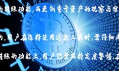 在讨论“TP观察钱包”的转账功能及其安全性之前