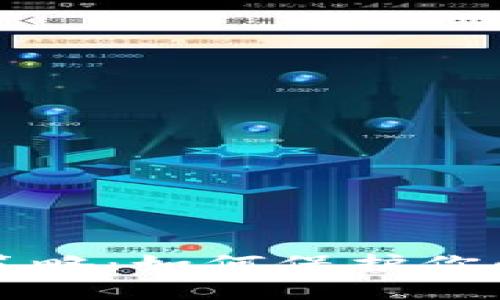 虚拟币被封后的应对策略：如何保护你的资产和应对市场波动