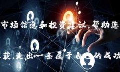 jiaotou虚拟币投资攻略：如何通过DAI和其他加密货