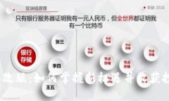 : 虚拟币改版：如何掌握新机遇并收获投资回报？