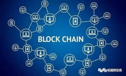 如何通过tpWallet实现货币交易收益倍增？
货币交易, tpWallet, 投资收益, 交易策略/guanjianci

引言
在当今的数字化时代，货币交易已经成为许多人投资和增值的重要方式。无论你是投资新手，还是有一定经验的交易者，选择合适的交易软件对于实现预期收益至关重要。tpWallet作为一款新兴的货币交易软件，以其简单易用的界面和强大的功能，吸引了众多用户的关注。那么，如何通过tpWallet实现货币交易的收益倍增呢？本文将为你详细解析。

一、什么是tpWallet？
tpWallet是一款专注于货币交易的软件。它不仅支持多种虚拟货币的交易，还提供实时市场数据、交易分析工具和安全保障。此外，tpWallet还具有用户友好的界面，适合不同层次的交易者使用。无论你是想进行短期交易还是长期投资，tpWallet都能为你提供必要的支持。

二、tpWallet的核心功能
tpWallet并不是一款简单的交易工具，它根据市场需求不断更新功能。以下是tpWallet的一些核心功能：
ul
    li实时行情监控：用户可以及时获取市场价格波动，帮助他们做出更明智的交易决策。/li
    li多种交易策略支持：tpWallet提供多种交易方式，包括限价单、市场单和止损单等，满足用户不同的交易需求。/li
    li安全性保障：tpWallet采用先进的加密技术，确保用户资金和信息的安全。/li
    li易于使用的界面：无论是新手还是老手，都能迅速上手，轻松进行货币交易。/li
/ul

三、如何使用tpWallet进行交易？
使用tpWallet进行交易非常简单，以下是一些关键步骤：
步骤一：注册账户
首先，用户需要在tpWallet官网注册一个账户。注册过程相对简单，只需提供相关个人信息和联系方式。

步骤二：验证身份
为了确保账户的安全，用户需要进行身份验证。这通常包括上传身份证明文件和进行人脸识别等。

步骤三：资金充值
成功注册并验证后，用户可以通过多种方式为账户充值，比如通过银行转账、信用卡或其他数字货币。

步骤四：开始交易
账户充值成功后，用户便可以选择想要交易的货币对，设置相关参数，开始交易。

四、交易策略的制定与执行
在tpWallet上进行交易，制定正确的交易策略是至关重要的。以下是一些常见的交易策略：
ul
    li跟随趋势：交易者应关注市场趋势，并根据趋势进行买卖决策。通过tpWallet的实时行情监控，交易者能及时调整策略。/li
    li高低买入：有经验的交易者会在价格低时买入，在价格高时卖出，从中挣取差价。tpWallet提供的各种工具可以帮助用户识别最佳买卖时机。/li
    li止损策略：为了保护资金，交易者应设定合理的止损位置。一旦价格达到止损点，系统会自动卖出，避免损失加大。/li
/ul

五、利用tpWallet进行风险管理
在进行货币交易时，风险管理同样重要。以下是一些实用的风险管理建议：
ul
    li分散投资：不要把所有资金都投入到一个币种上，应该分散投资以降低风险。/li
    li合理设定止盈止损：明确自己的投资目标，设定合理的止盈和止损点。/li
    li时刻保持警惕：市场瞬息万变，交易者应该随时关注市场动态，及时调整决策。/li
/ul

六、社交交易与社区支持
tpWallet还提供社交交易功能。用户可以关注其他成功的交易者，学习他们的交易策略。同时，tpWallet的用户社区也非常活跃，交易者可以在这里分享经验和获取支持。这样的社交网络使得交易者不仅仅是孤单的个体，而是一个充满智慧的集体。

七、总结
通过tpWallet，用户可以充分挖掘货币交易的潜力，实现收益的倍增。然而，成功并非偶然。交易者需要不断学习、实践和调整自己的策略。希望本文能够帮助你更好地理解tpWallet，并有效利用它进行货币交易。

八、附录：tpWallet用户常见问题
Q1: tpWallet安全吗？
A: tpWallet采用先进的加密技术，保障用户资金和个人信息的安全。

Q2: 交易手续费高吗？
A: tpWallet的交易手续费相对较低，具体费用可在官网上查阅。

Q3: 我可以在tpWallet上交易哪些货币？
A: tpWallet支持多种主流虚拟货币的交易，具体可以查看平台提供的货币列表。

通过了解tpWallet及其功能，用户能更好地进行货币交易。希望本文为您提供了有价值的信息，助您在投资路上走得更远。