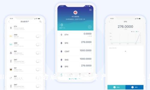 tpWallet app 官方版：解锁数字资产管理的便捷与安全