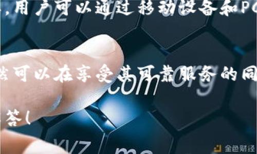 ******tpWallet收费标准及使用详解：一站式数字资产管理工具/******

***guanjianci***tpWallet, 数字资产, 收费标准, 资金管理/***guanjianci***

什么是tpWallet
tpWallet是一款功能强大的数字资产管理工具。它不仅支持多种加密货币的存储和交易，还为用户提供了丰富的资产管理功能。无论你是加密货币的投资新手还是资深交易者，tpWallet都能满足你的需求。

tpWallet的收费模式
tpWallet的收费标准因使用功能的不同而有所差异。总体来说，tpWallet的收费可以分为以下几类：
ul
    listrong交易手续费：/strong每当用户通过tpWallet进行交易时，系统会收取一定比例的手续费。这一费用通常在交易金额的基础上计算，手续费的具体比例会随着市场行情和交易额的变化而有所不同。/li
    listrong提现费用：/strong用户将资金从tpWallet提现到其它平台或钱包时，通常需支付一定的提现费用。这一费用也是根据提现金额的不同而有所差异。/li
    listrong增值服务费用：/strongtpWallet还提供一些附加服务，如加速交易、特殊账户功能等。这些增值服务通常需要单独支付费用。/li
    listrong平台维护费用：/strong为确保平台的持续稳定运行，tpWallet可能会定期收取一定的维护费用。/li
/ul

如何降低tpWallet的费用
用户在使用tpWallet时，可以通过一些策略来降低相关费用：
ul
    listrong选择合适的交易时机：/strong关注市场行情，合理选择交易时机，可能会降低手续费的支出。/li
    listrong合并交易：/strong将多笔小额交易合并为一次大额交易，可以在一定程度上减少手续费的支出。/li
    listrong使用高价值的虚拟资产进行交易：/strong在某些情况下，使用高价值的数字资产进行交易可能会享受更低的手续费。/li
/ul

tpWallet的优势与劣势
使用tpWallet有很多优势，但也存在一些劣势。在选择使用之前，用户应该全面考量。

h4优势/h4
ul
    li支持多种数字资产，满足不同用户需求。/li
    li简洁易用的界面，适合新手用户。/li
    li安全性高，不容易被黑客攻击。/li
/ul

h4劣势/h4
ul
    li相对其他钱包，手续费较高。/li
    li某些增值服务可能不如竞争对手的产品丰富。/li
/ul

tpWallet的用户体验
用户体验是选择数字钱包时的重要因素之一。tpWallet在易用性、安全性和功能性方面表现良好。用户注册和使用过程简单。用户可以通过移动设备和PC端轻松访问自己的数字资产。对于新手而言，其操作界面友好，步骤清晰，有助于快速上手。

总结
tpWallet作为一款数字资产管理工具，具有一定的市场竞争力。尽管其收费标准相对较高，但通过合理的使用策略，用户仍然可以在享受其可靠服务的同时，降低相关费用。在选择数字钱包时，建议用户根据自己的需求和使用习惯进行综合考虑，最大化地发挥tpWallet的优势。

希望本文能帮助你更好地理解tpWallet的收费标准及其优势。如果你有任何疑问，欢迎随时与我们联系，我们将竭诚为你解答！