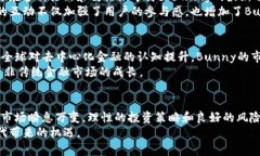   如何利用Bunny虚拟币实现投资增值：全面指南