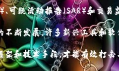 虚拟币的兴起带来了许多机遇，同时也引发了反