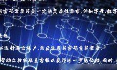 要更改tpWallet的密码，您可以按照以下步骤进行操