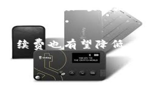    如何使用tpWallet转移至小金库钱包：详细指南与实用技巧  / 

 guanjianci  tpWallet, 小金库钱包, 虚拟货币转账, 钱包安全  /guanjianci 

引言
随着数字货币的迅速普及，越来越多的人开始使用各种加密钱包来管理他们的资产。在众多选择中，tpWallet和小金库钱包因其安全性和便捷性而备受青睐。尤其是在转账这一环节，了解如何在这两者之间进行资产转移显得十分重要。

什么是tpWallet和小金库钱包
tpWallet是一款支持多种加密货币的钱包，它凭借用户友好的界面和强大的功能赢得了许多用户的信赖。用户可以方便地存储、转账和管理他们的数字资产。

小金库钱包则是一款专注于微型资产管理的工具，针对小额交易和日常消费提供了便捷的解决方案。它的界面简单易用，特别适合新手用户。

转账的必要准备
在开始转账之前，有几个关键步骤需要注意。首先，你必须确保你的tpWallet中有足够的余额以支付转账费用。此外，小金库钱包也必须已经设置好，并能够接收资金。

其次，确保你清楚小金库钱包的接收地址，这是转账过程中最重要的一环。错误的地址将导致资金丢失，因此务必核对无误。

在tpWallet中进行转账
转账的步骤相对简单，以下是具体的操作流程：

ol
    li打开你的tpWallet应用，并登录到你的账户。/li
    li在主界面上，找到并点击“转账”或“发送”选项。/li
    li在目标地址栏中输入你的小金库钱包地址。为了避免错误，可以使用扫描二维码功能。/li
    li选择要转账的金额，并核对交易费用。在确认余额足够后，点击“下一步”。/li
    li系统将显示转账信息，核对所有信息无误后，点击“确认”进行转账。/li
    li转账完成后，系统会生成交易ID，用于后续查询。在确认转账后，请保留这条信息。/li
/ol

小金库钱包接收资金
在成功从tpWallet转账后，你可能想知道资金何时可以到账。一般来说，区块链网络的确认时间取决于多个因素，包括网络拥堵和所选的交易费用。通常情况下，转账会在几分钟内处理完成。

转账的常见问题解决
在转账过程中，可能会遇到一些问题，以下是常见的疑问及解决方案：

ul
    listrong转账延迟：/strong如果转账未及时到账，请首先检查区块链的确认状态。你可以使用交易ID在相关区块链浏览器上进行查询。/li
    listrong地址错误：/strong如果输入了错误地址，资金可能无法找回。务必仔细核对每次输入的地址。/li
    listrong费用不足：/strong转账费用太低可能导致交易被延迟或失败。确保选择的手续费高于最低要求。/li
/ul

安全性与隐私保护
在进行任何转账操作时，安全性始终是一个重要考虑因素。确保你的tpWallet密码复杂且不容易被破解。这可以有效保护你的资产。

此外，建议启用二步验证功能，增加额外的安全层。在网络环境不稳定或不安全的地方，尽量避免使用公共Wi-Fi进行转账操作。

总结与建议
将资金从tpWallet转移至小金库钱包是一个相对简单的过程。通过上述步骤，你可以顺利完成这一操作。同时，不要忘记定期检查你的钱包安全性，及时更新你的应用程序，以确保使用最新的安全特性。

无论是小金额还是大金额的转账，保持警惕和良好的习惯都可以保护你的资产安全。希望本指南对你有帮助，让你更加顺畅地进行虚拟货币的转账操作。

未来的展望
加密货币的世界日新月异，各种钱包也在不断更新迭代。未来，随着技术的发展，转账过程可能会更加简化，手续费也有望降低。我们应当时刻关注这些变化，把握投资机遇。

最后，祝愿每位投资者都能顺利在数字货币的海洋中找到属于自己的一片天地。