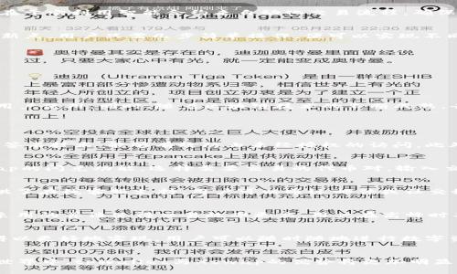 把握数字货币交易的未来：tpWallet闪兑Xswap网址

tpWallet, Xswap, 数字货币, 闪兑, 去中心化交易/guanjianci

引言
在数字货币迅猛发展的时代，交易方式的多样性则成为了投资者们关注的焦点。tpWallet作为新兴的数字货币钱包，搭载了Xswap闪兑功能，为用户提供了便捷的交易体验。本文将围绕tpWallet与Xswap的结合，深入探讨其所带来的创新及市场影响，同时还将解答一些相关问题，助力读者更好地理解这一创新产品。

tpWallet概述
tpWallet是一款高性能的数字货币钱包，支持多种主流加密货币。该钱包不仅具备安全存储、转账、接收功能，还为用户提供了一种新型的交易方式，即闪兑。闪兑功能的引入，不仅提高了交易的效率，而且降低了交易成本，这也是tpWallet的独特之处。

Xswap的特点
Xswap是一个去中心化交易平台（DEX），允许用户在不依赖传统金融机构的情况下进行交易。这种机制使得用户的交易过程更加自主和快速。Xswap的核心优势在于它利用智能合约来自动化交易流程，确保交易的透明和安全性。同时，用户无需向中介支付高额的手续费，这使得Xswap成为众多投资者心仪的选择。

tpWallet与Xswap的结合
tpWallet与Xswap的结合是基于去中心化金融（DeFi）理念发展而成的。用户通过tpWallet可以快速便捷地在Xswap平台上进行各类交易。闪兑功能则是一个创新点，用户只需几步简单操作，便可以实现不同资产的快速转换。此外，tpWallet的用户界面友好，适合各类投资者使用。

tpWallet闪兑Xswap的优势
1. 便捷性：用户可以通过tpWallet直接访问Xswap，无需切换多个平台，节省了时间和精力。
2. 低手续费：与传统交易所相比，Xswap的交易费用更低，尤其在大宗交易中，用户能够明显感受到费用的减少。
3. 安全性：tpWallet与Xswap均采用先进的加密技术，保证用户资产的安全。
4. 多样化的资产支持：tpWallet和Xswap支持多种金融资产，用户可以根据自身需求选择合适的交易对。

未来展望
随着去中心化金融（DeFi）的不断发展，tpWallet与Xswap的结合将为更多用户提供便捷与高效的交易方式。未来，tpWallet还可能推出更多创新功能，吸引更多用户使用。同时，随着区块链技术的不断成熟，去中心化交易平台将会在数字货币生态中扮演越来越重要的角色。

常见问题解答

h41. tpWallet的安全性如何保障？/h4
tpWallet采用多层次的安全策略来保障用户资产的安全。首先，所有私钥均在用户设备本地生成和存储，避免了中心化服务器的风险。其次，tpWallet引入了多重签名技术，能够有效防止未经授权的访问。此外，tpWallet还定期进行智能合约审核，确保没有漏洞可被攻击者利用。

h42. 如何在tpWallet中使用Xswap进行交易？/h4
在tpWallet中使用Xswap进行交易，非常简单。用户只需要按照以下步骤操作：首先，在tpWallet中创建或者导入自己的钱包，确保有足够的资产。然后，找到Xswap的闪兑功能，选择需要交易的代币对，输入交易金额，系统会自动计算出预估的交易费用和兑换比例。确认无误后，点击