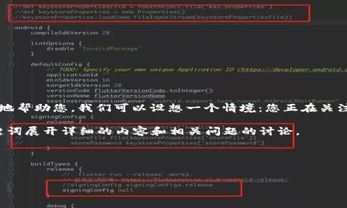 根据您的问题，“tpWallet没有名称可以吗？”这一话题看似涉及到数字钱包或者某种应用程序。为了更好地帮助您，我们可以设想一个情境：您正在关注数字钱包在日常数字交易中的重要性，特别是关于如何并没有明确的名称，但依然拥有使用价值的问题。

如果您希望进一步深挖这个主题，我可以为您提供一个适合推广的和关键词，同时也可以根据这个和关键词展开详细的内容和相关问题的讨论。

### 示例与关键词

#### 
tpWallet没有名称也能正常使用吗？数字钱包的未来与挑战
