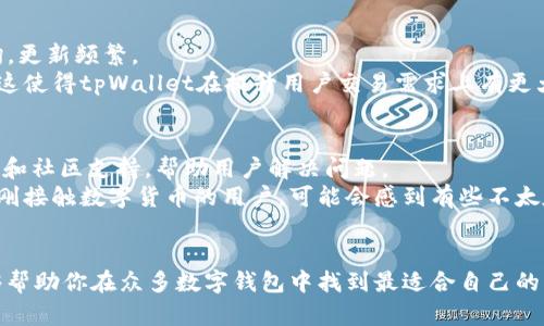 比特派与tpWallet的全面对比：选择最佳数字钱包的终极指南
比特派, tpWallet, 数字钱包, 加密资产/guanjianci

随着数字货币的兴起，越来越多的用户开始关注数字钱包的选择。尤其是在众多钱包中，比特派和tpWallet因其功能丰富和用户体验良好而备受关注。本文将对比特派和tpWallet进行全面对比，帮助用户做出明智的选择，同时我们还将探讨相关的一些常见问题，以便于读者进一步深入了解这两个数字钱包。

一、比特派钱包介绍
比特派是一款旨在为用户提供更加安全、便捷的数字资产管理体验的钱包。它支持多种主流的数字货币，包括比特币（BTC）、以太坊（ETH）、瑞波币（XRP）等，用户可以方便地进行资产存储与管理。
比特派的界面友好，操作简便，适合不同层次的用户。其安全性也得到了广泛的认可，通过冷钱包、热钱包的结合使用，有效地保护用户的数字资产不被黑客攻击。
比特派还支持资产的即时兑换和交易，用户可以享受到更为灵活的资产管理方式。其社区活跃，用户可以在社区中获得最新的信息和交流，获取更多的使用帮助。

二、tpWallet钱包介绍
tpWallet是一款以功能为核心设计的钱包，注重用户的数字资产管理体验。它支持丰富的数字货币和代币，用户可以轻松管理多个数字资产。
tpWallet最大的特点是其多链支持，用户可以在一个钱包中管理多条区块链的资产，这得益于tpWallet独特的侧链技术。此外，tpWallet还提供了安全、快捷的交易体验，并支持多种语言，使其更具全球化特色。
在用户隐私保护方面，tpWallet也投入了大量资源，确保用户的交易记录和资产信息得到充分隐私保护。用户在进行交易时，可以选择多种不同的交易模式，灵活度极高。

三、比特派与tpWallet的安全性对比
安全性是数字钱包最重要的指标之一。比特派采用了冷存储与热存储相结合的方式，确保用户的资产即使在网络环境下也能得到有效保护。用户可以通过多重身份验证等安全措施来增强账户的安全性。
而tpWallet也不甘示弱，其采用了多重签名、加密技术和安全审计等手段，大大提高了存储和交易的安全性。用户可以自由选择不同的安全模式，以适应自己的使用习惯。
总体来看，两款钱包在安全性上都具备相当高的水准，但用户的安全保护意识及操作规范，也是确保资产安全的重要因素。

四、用户体验与界面设计对比
在用户体验和界面设计方面，比特派以的设计赢得了很多用户的青睐。其操作流程简便，即便是新手用户也能快速上手，不需要花费大量的时间进行学习，其清晰的指引和帮助文档也是一大亮点。
tpWallet的界面虽然相对复杂一些，但其功能的丰富性使得高级用户在使用过程中体验更好。对于那些熟悉区块链和数字货币的用户来说，tpWallet可以提供更加灵活的操作选项和功能利用。

五、比特派与tpWallet的功能对比
比特派的功能主要集中在数字资产的管理与交易上，用户可以在平台内进行资产兑换、交易并实时查看市场动态。同时，比特派也提供了关注的功能，用户可以跟踪自己感兴趣的数字货币价格波动。
tpWallet则在功能上更为全面，不仅可以进行数字资产管理，用户还可以通过其内置的去中心化交易所进行交易，且交易费用相对较低。同时，tpWallet也支持通过DApps进行资产利用，用户可以通过不同的DApps来参与DeFi等新型区块链应用。

六、常见问题解答

1. 比特派和tpWallet的费用结构是怎样的？
在选择数字钱包时，费用是一个很重要的考量因素。比特派的费用主要来源于交易时的网络费用，用户在进行交易时需支付一定比例的手续费，这些费用通常会受到网络拥堵状况的影响。
而tpWallet在手续费方面相对透明，用户在进行不同类型的交易时，可以查看实时的收费标准。tpWallet还支持多种支付方式，以提高用户的灵活性。
总体来说，选择钱包时需仔细比对费用结构，以便于找到最合适的选项。

2. 如何提高比特派和tpWallet的安全性？
提高数字钱包的安全性，用户应采取一些有效的措施。首先，应该启用双因素认证（2FA）功能，增加账户的安全性。此外，用户在设置密码时应选择复杂且独特的密码，避免使用与其他账户相同的密码。
其次，保持钱包的最新版本，及时更新软件以获取最新的安全补丁和功能。定期查看交易记录，监测任何可疑活动，及时作出反应。
最后，用户应避免在公共Wi-Fi环境下进行财务操作，确保网络环境的安全性，使用VPN可以增加额外的保护层。

3. 两款钱包的客户服务如何？
优质的客户服务对于用户来说至关重要。比特派在这方面提供了多种支持渠道，包括在线客服、FAQ和社区论坛，用户在遇到问题时可以通过这些渠道迅速获得帮助。
tpWallet同样提供了多语种支持，可以方便全球用户获取服务资源，同时他们的客服团队反应迅速，能高效解决用户的问题。
在选择数字钱包时，查看其客户服务的质量也是一个重要的考虑因素。在线评价和用户反馈可以帮助判断这一点。

4. 比特派和tpWallet支持哪些数字货币？
比特派支持多种主流数字货币及其ERC20代币，用户可以方便地进行资产管理和交易。其支持的数字货币列表可在官方网站上查询，更新频繁。
tpWallet的数字货币支持范围更广，涵盖了众多区块链主流资产并支持多条区块链上的代币，用户在资产选择上有更多的灵活性。这使得tpWallet在提升用户交易需求上有更大的优势。

5. 哪一款钱包更适合新手用户？
对于新手用户来说，比特派的钱包界面友好且功能相对简单，使得新手可以快速上手，学习成本较低。比特派提供了详细的使用指导和社区支持，帮助用户解决问题。
而tpWallet虽然功能更为全面，但相对于新手用户来说，可能会需要一些时间去适应其复杂的界面和多样的功能选择。对于那些刚刚接触数字货币的用户，可能会感到有些不太友好。
因此，总体来看，比特派更适合新手用户，而对于有一定基础的用户酌情选择tpWallet也未尝不可。

综上所述，比特派和tpWallet各有优势与特点，用户应根据自身的需求、使用习惯和对安全性的重视程度来进行选择。希望本文能够帮助你在众多数字钱包中找到最适合自己的那一款。