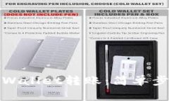 教你如何给tpWallet转账：简单步骤与注意事项