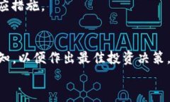 美国虚拟币征税：全面解析及对投资者的影响关