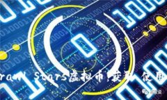 全面解析Brawl Stars虚拟币：获取、使用及策略指南
