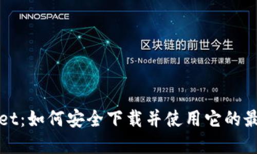 tpWallet：如何安全下载并使用它的最佳指南