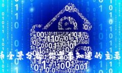 2023年虚拟币全景分析：你需要知道的主要加密货