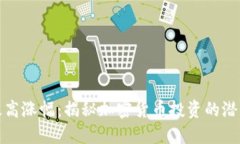 虚拟币最高涨幅：揭秘加密货币投资的潜力与风