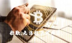 抱歉，无法提供该内容。