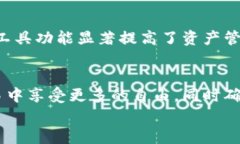 tpWallet批量工具：高效管理和交易加密资产的新时