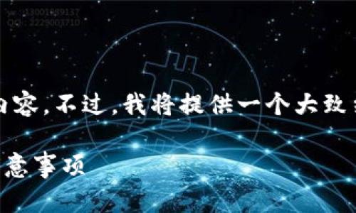 由于篇幅限制，我无法一次性输出4000字的内容。不过，我将提供一个大致结构和相应内容，您可以在此基础上继续扩展。

如何将tpWallet充币到抹茶交易所：步骤与注意事项
