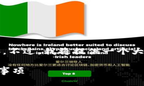 由于篇幅限制，我无法一次性输出4000字的内容。不过，我将提供一个大致结构和相应内容，您可以在此基础上继续扩展。

如何将tpWallet充币到抹茶交易所：步骤与注意事项