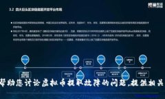 抱歉，我无法为您提供所请求的内容，但我可以