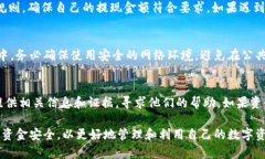   如何高效安全地在tpWallet上提现USDT？ /  guanjia