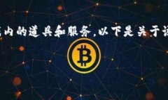 在《王者荣耀》中，有一种虚拟货币系统用于购